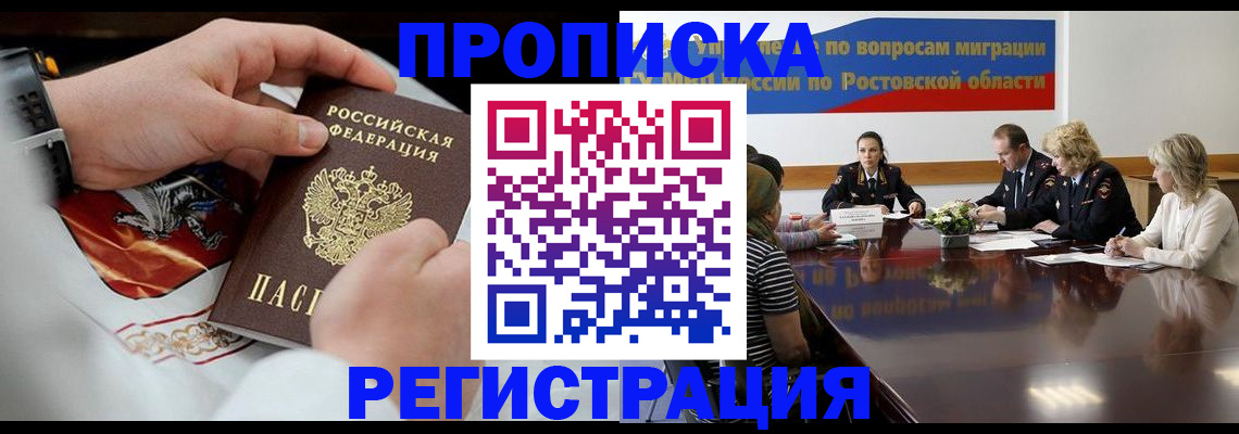 регистрация для школы в Ленске