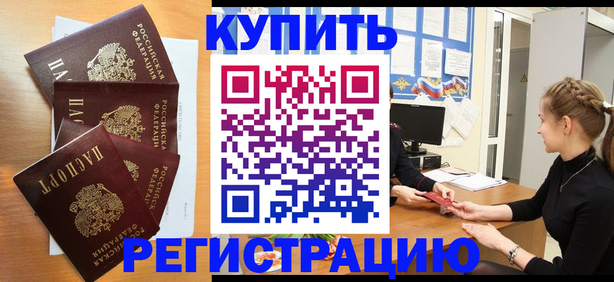 временная регистрация 2025 в Ленске