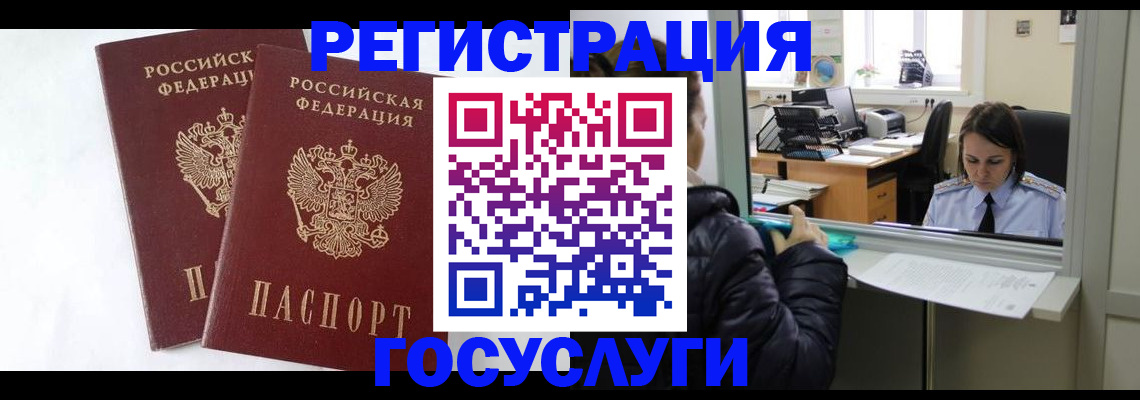 прописка иностранных граждан в Ленске