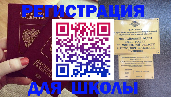 временная регистрация законно в Ленске